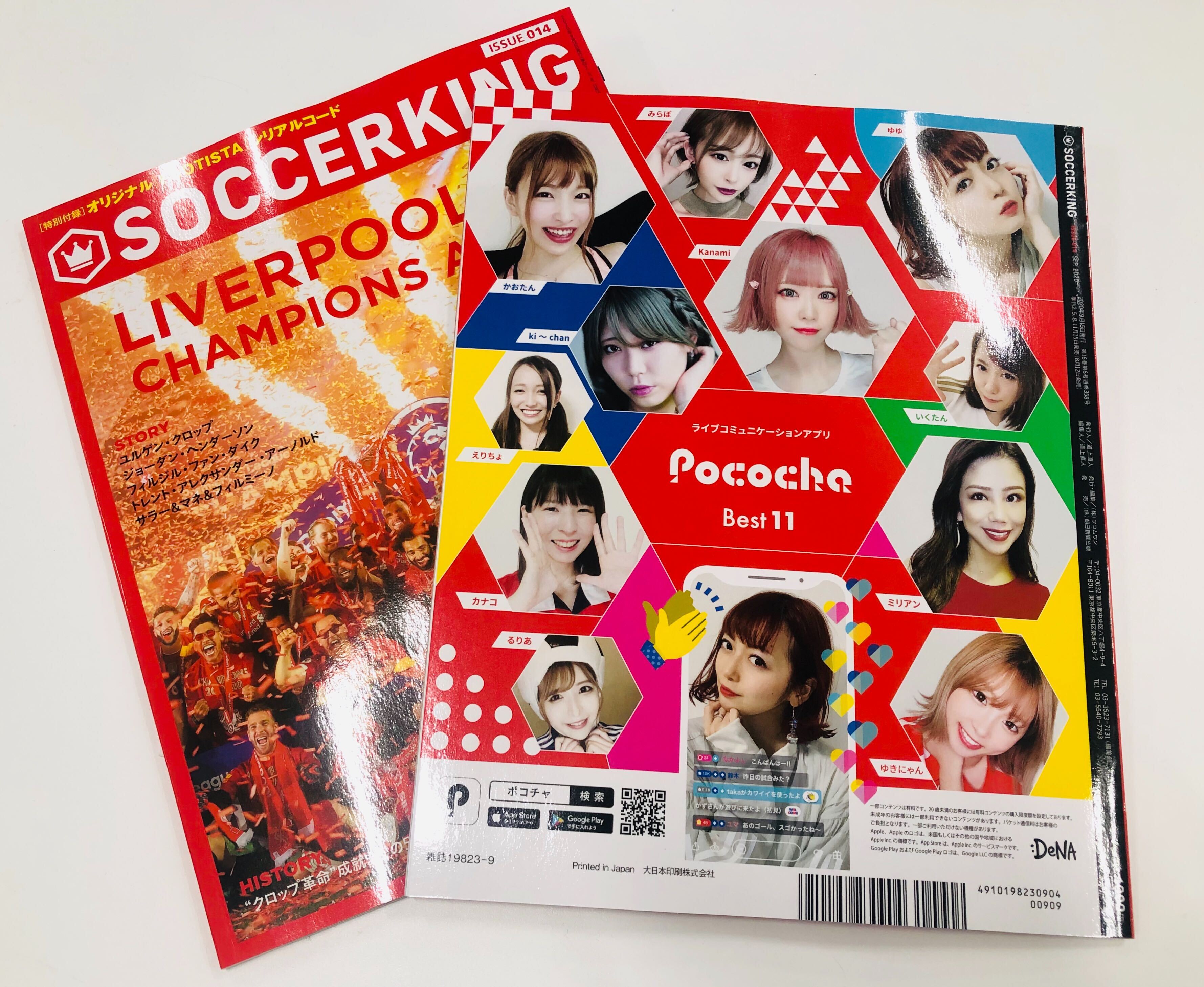 Pococha ポコチャ 公式 本日発売の雑誌 Soccerking9月号 の裏表紙にpocochaライバー11人が登場中 みなさまぜひご覧ください T Co Zsi8isvmvm ポコチャプライズ サッカーキング T Co Yksrmrh8hr Twitter