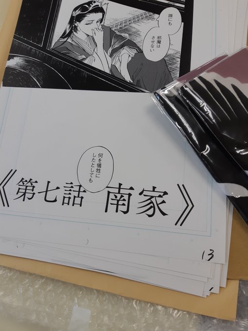 八咫烏の壺 八咫烏シリーズ最新刊 烏の緑羽 好評発売中 Yatagarasu Abc さんのマンガ一覧 ツイコミ 仮