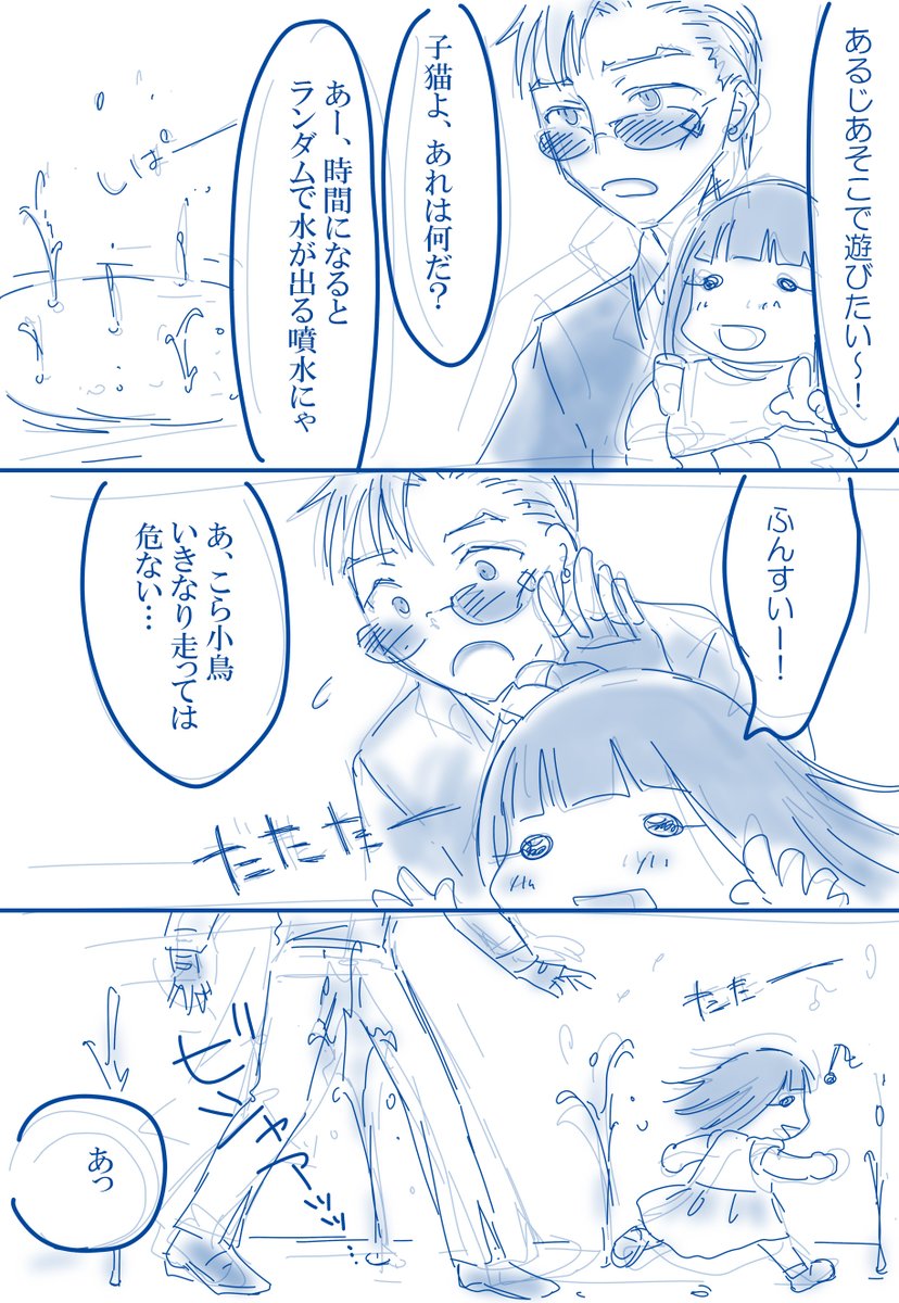 ※三歳児審神者本丸。
日光さんこういうとき「履いてください」って自分のズボン脱いでお頭に渡しそうじゃない?(渡しそうじゃない)
そして日光さん、我が本丸には来ていません…。 