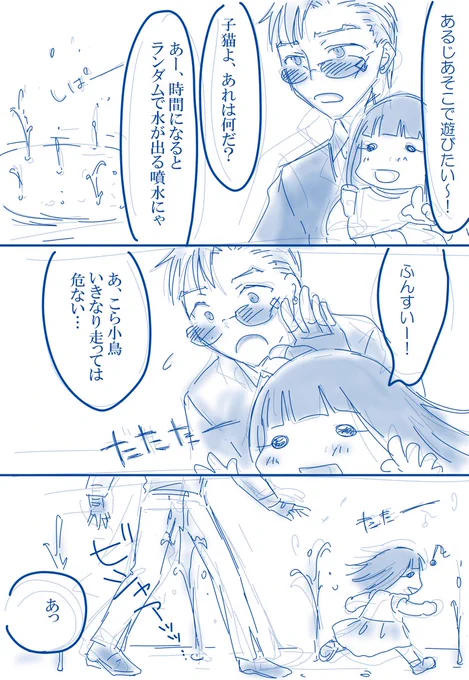※三歳児審神者本丸。
日光さんこういうとき「履いてください」って自分のズボン脱いでお頭に渡しそうじゃない?(渡しそうじゃない)
そして日光さん、我が本丸には来ていません…。 