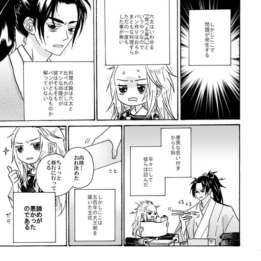 新刊には横長サイズのメモ帳がセットになる予定です!
どうぞ宜しくお願い致します～!予約開始された際はまた改めてお知らせします。 