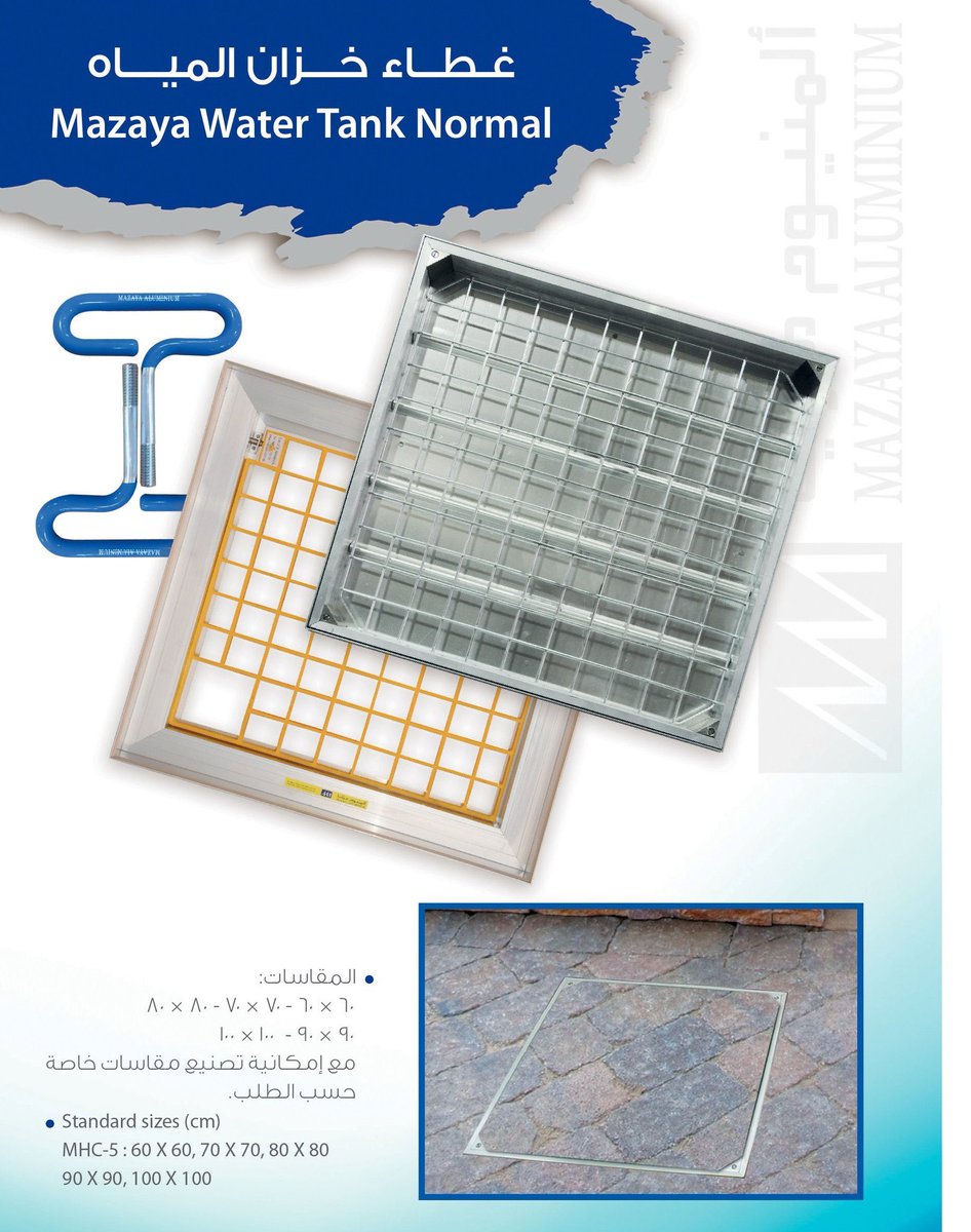 عبدالله السويلم Pa Twitter فتحة الخزان الأرضي 1 اختيار المكان المناسب و القريب من الباب للتعبئة خلف الباب 2 غطاء الخزان من الألمنيوم ولا يقل مقاسة عن 60في 60سم 3 أن