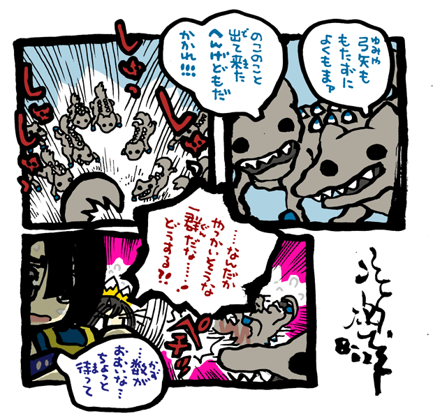 #毎日造物大女王さま #穴文殊 大魔の鎧の真のちからを得たい最強妖通力の狸・穴文殊と玉藻前272 設拉末梨洲の孔雀太郎の脳冷修行と闘うのだ 