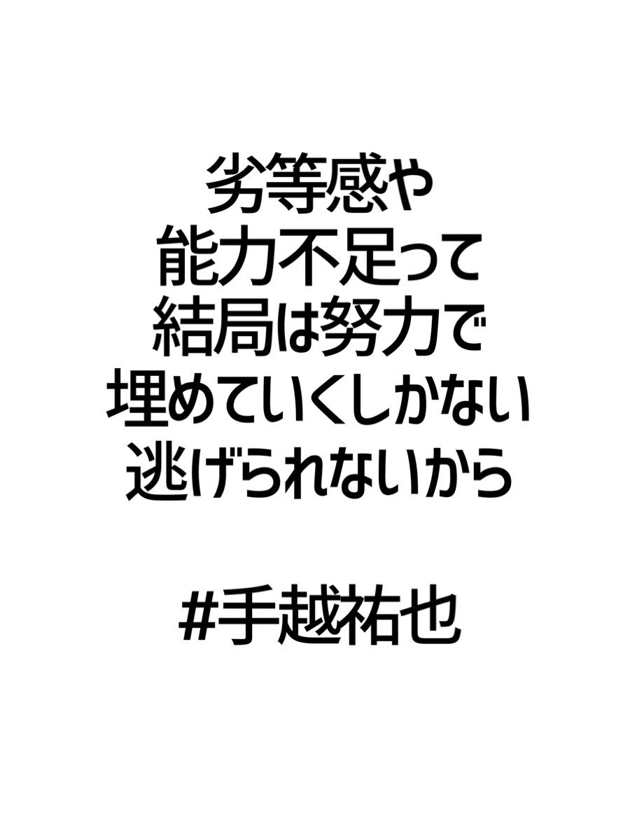 みんなの厳選名言集 Kokagenetmeigen Twitter みんなの厳選名言集 Kokagenetmeigen Twitter