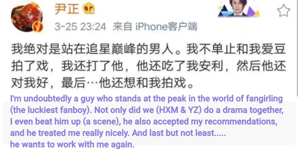 Huang Xiaoming again. Even longer this time. He was so happy about the fight scene with HXM he probably told everyone he knows. And of course wanting to be together again outside WB.  #yinzheng  #huangxiaoming  #winterbegonia  #mingzhengyanshun