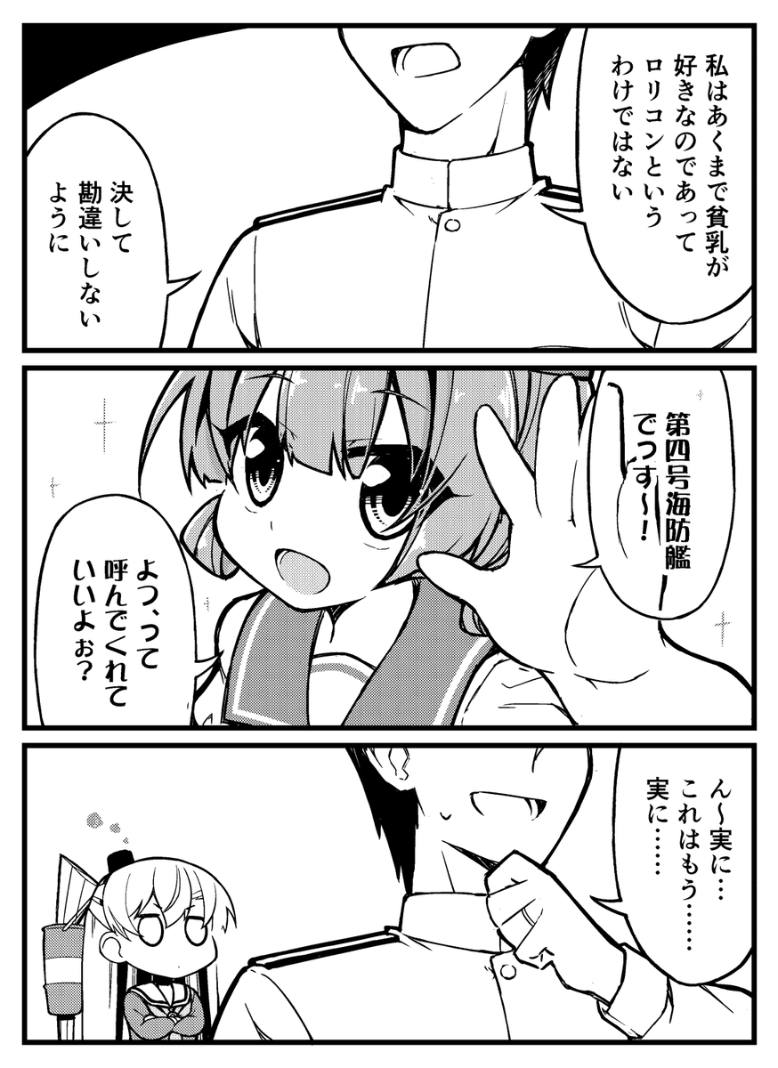 そういうわけですよ 