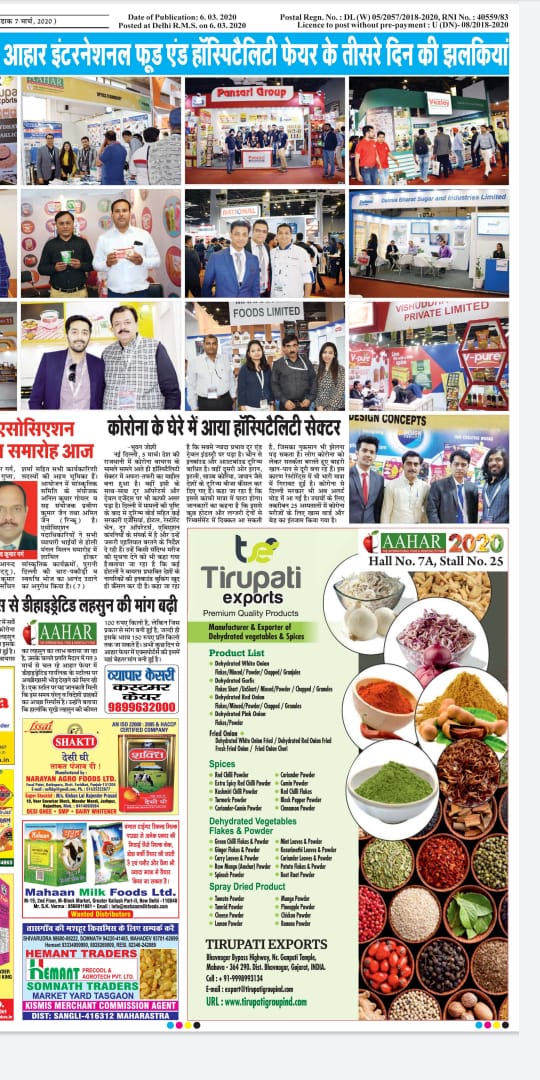 designconcepts9's tweet image. Aahar Exhibition 2k20