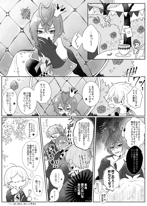 比呂 G K 1126 さんの漫画 53作目 ツイコミ 仮