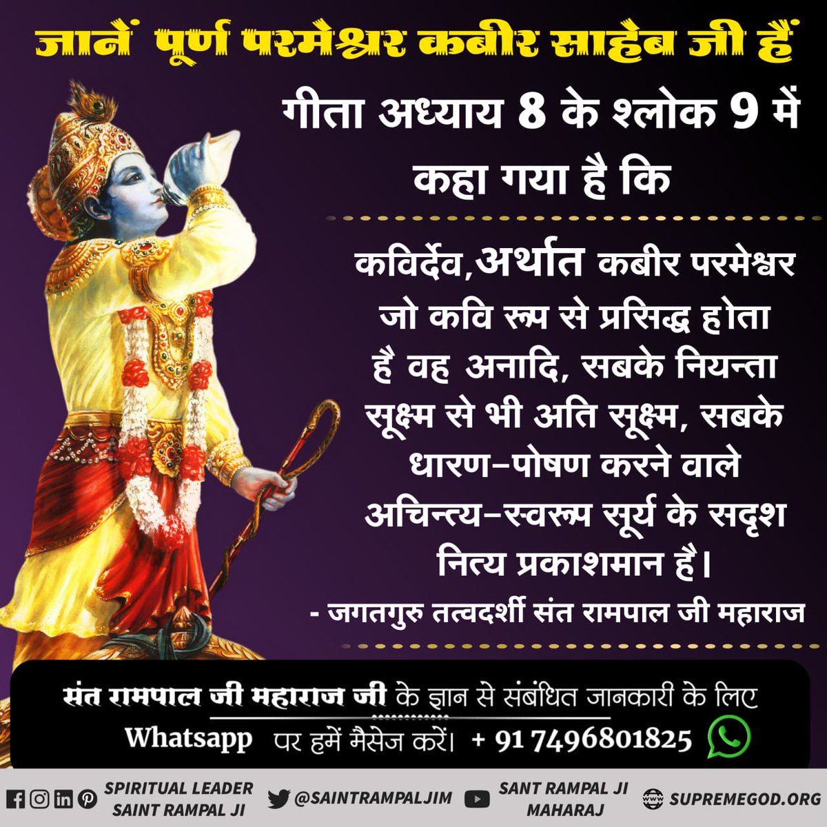 Shivnat83435203's tweet photo. #RealVasudev_LordKabir https://t.co/gbVGSxroUJ