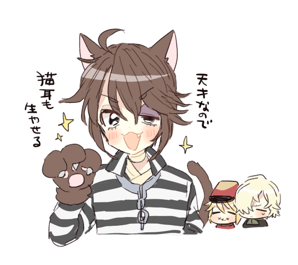 猫囚 
