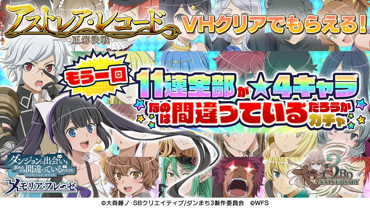 当たりキャラ ダンまち 【ダンメモ】最強キャラ（冒険者）ランキング【2021年6月更新】