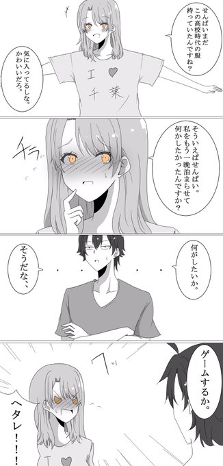 一色いろは を含むマンガ一覧 古い順 6ページ ツイコミ 仮