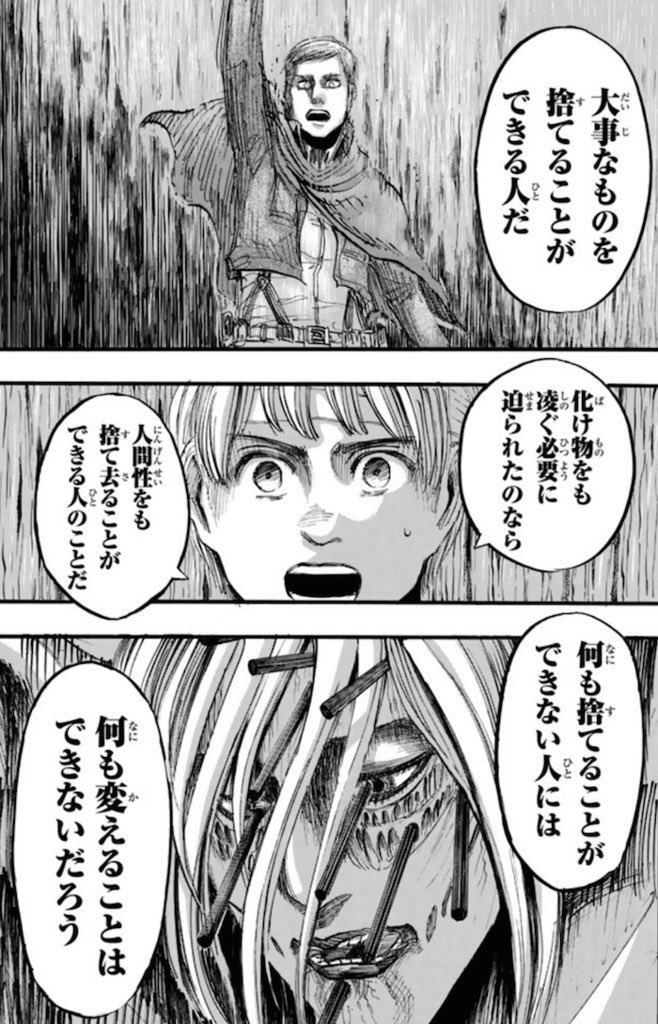 進撃の巨人 アルミン アルレルトの名言 名セリフ集 画像 解説あり まんがmap