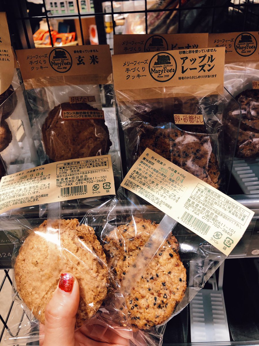 osu__zu's tweet photo. HEPから消えたナチュラルハウス、ついに見つけたー！！ここに居たのか！

グランフロント地下、ぜひ！

自然な素材を使ったお菓子をはじめに、ヴィーガンOKのキムチもあった！その他雑貨もおすすめ🥰
#naturalhouse #vegan https://t.co/iqcwmXI380