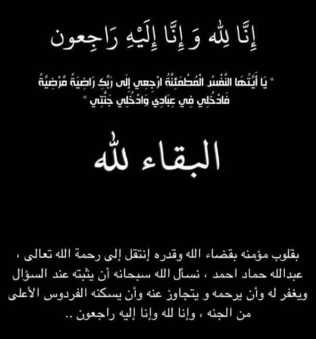 Alrozaqi's tweet photo. إنا لله وإنا إلية راجعون https://t.co/ZPPFbPIwQU