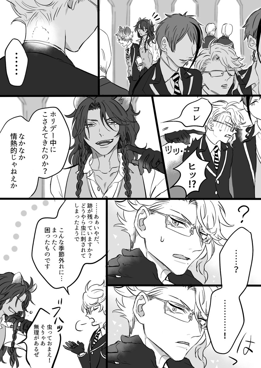 露骨マーキング(イドアズ)(ウインターホリデー明け設定)
#twst_BL 