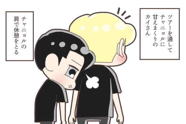 どぅっさんという小さくてデカイ壁がいない期間限定、コンサートで見られるカイヨルを厳選。
#Chanyeol
#Kai
#どぅっさん帰ってきてもカイヨルたくさんお願いします