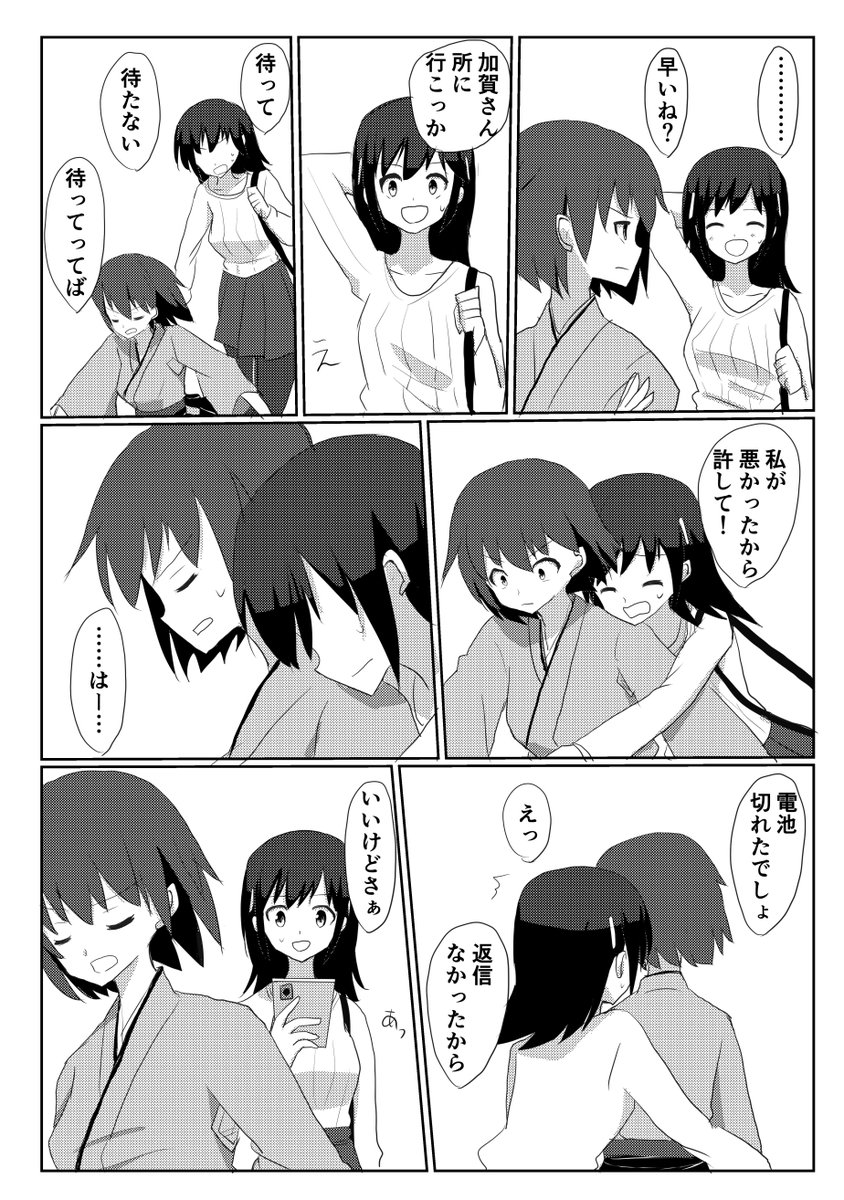 神戸かわさき造船これくしょん7の新刊です。29時(朝5時)に帰投(お家に帰宅)してきた蒼龍ちゃんが飛龍ちゃんにめちゃくちゃ怒られる話です。B5/18P/300円、三宮26カドベヤにて頒布予定です。お待ちしております!メロブURL→https://t.co/Zg8uScVamo 
