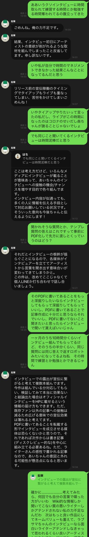 Large Sushi Catastrophe