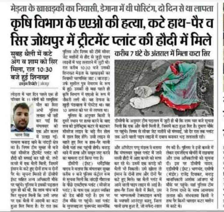 AavajDesh's tweet image. न्याय दो चरण सिंह को