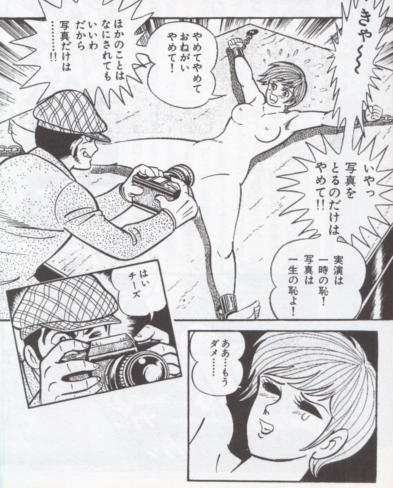 いやはや南友 エロ  / X