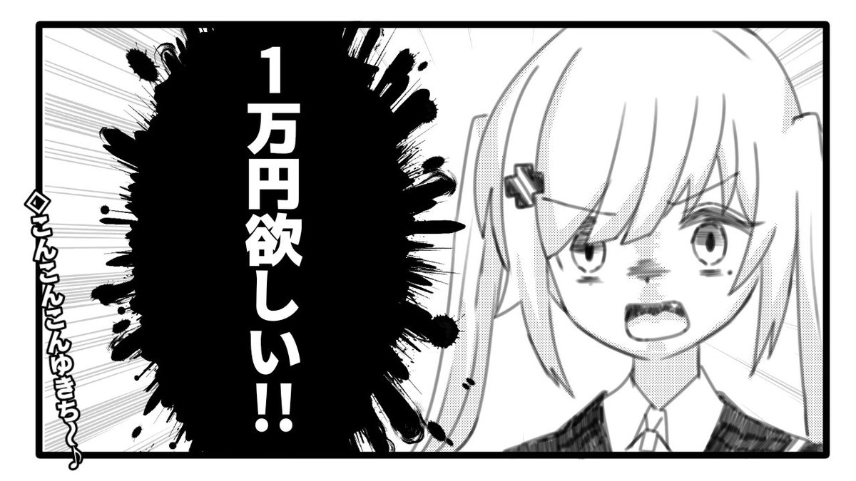 欲望に純粋!白音ゆき!!

#白音ゆき壺おじから逃げるな
#ゆき描きボランティア 