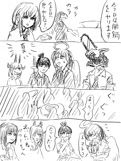 ほのぼのチェンソーマン
夏 