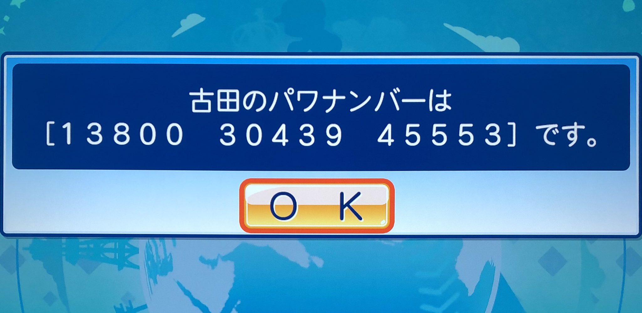 じょーじ 古田さんキャッチャーっぽくなったな 電光石火以外 パワプロ 栄冠ナイン
