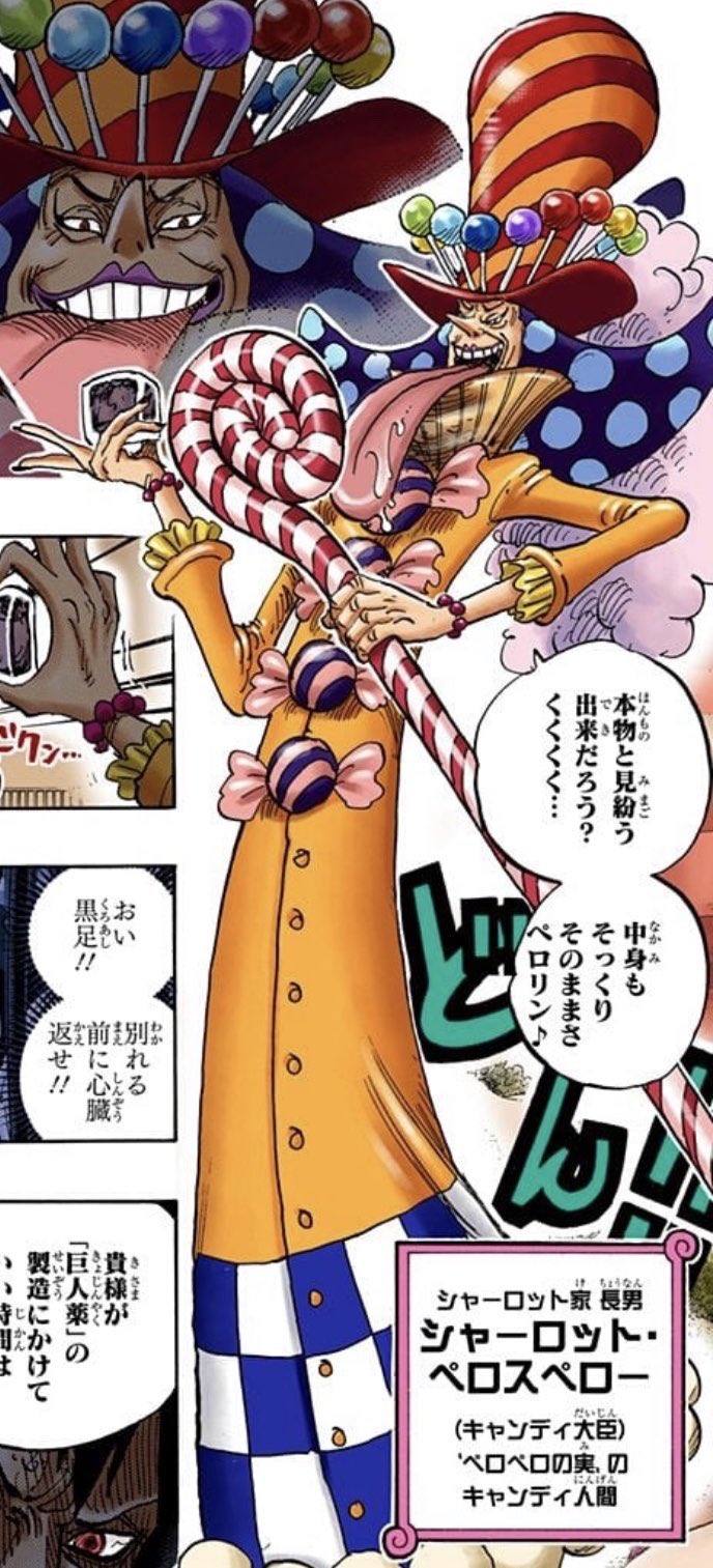 One Piece考察 One Piece 987話 考察 ペロスペローはマルコと結託したんかな そしてドレークは果たしてどういう立ち位置でまた登場するのか あと監獄勤務の人 キングはまだ確定ではないが が海賊になったら監獄勤務服着ないといけないルールがあるん