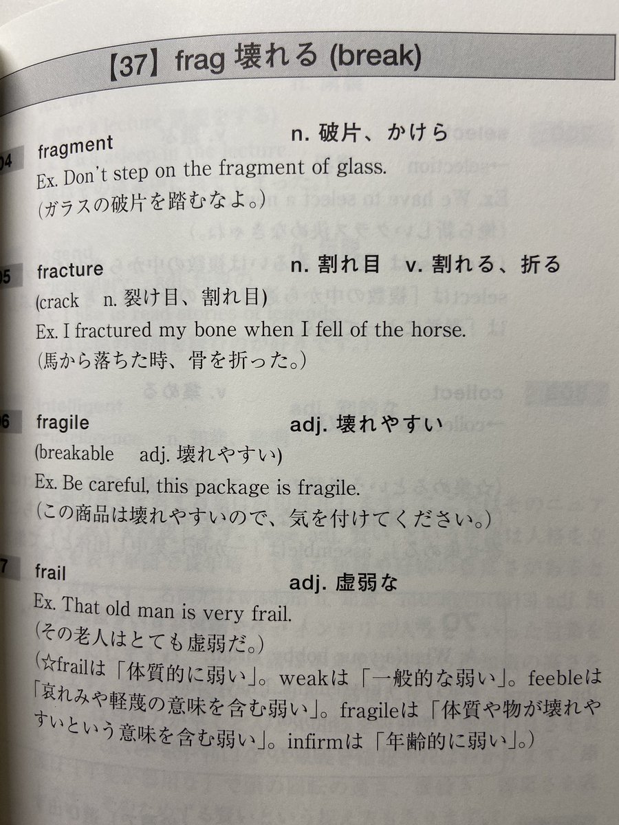 嶋津 幸樹 新刊 ビジュアルで覚えるielts基本英単語 ジャパンタイムズ出版 Pa Twitter Microsoftのwordがそのまま本になってしまった感
