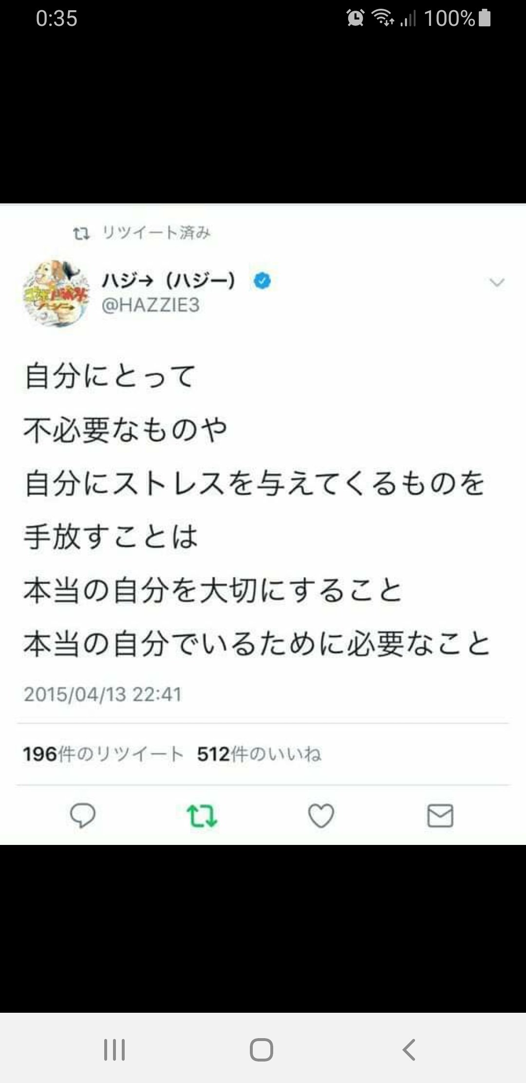 背中を押してくれる曲 Twitter Search Twitter