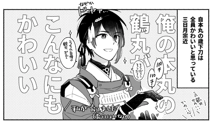 こうだった まさに三条 