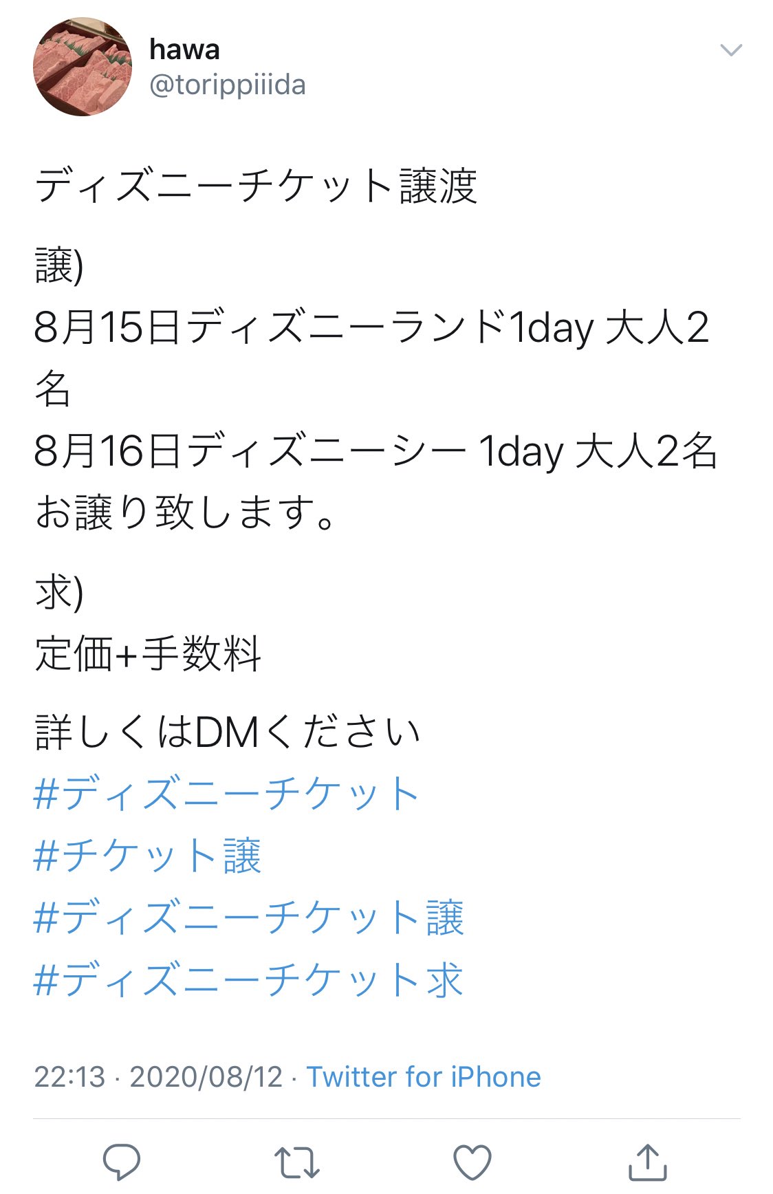 痩せろ豚 Moti Diet Memo Twitter