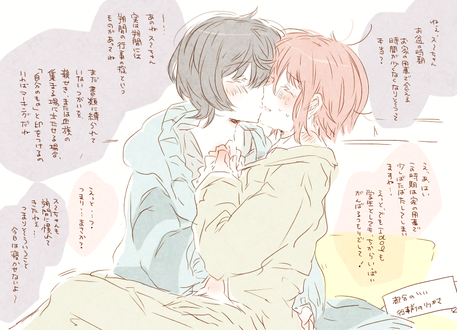 都合のいいりつかさ想像しておりました_りつかさ293🌙🌸 