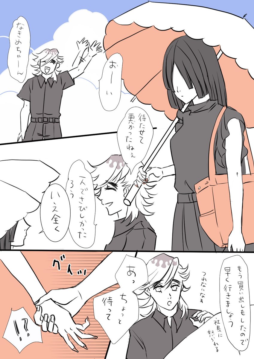 無意識でフラグ立てやすいどーまくんとフラグ回避したいなきめちゃんのマンガです 蒔田 の漫画