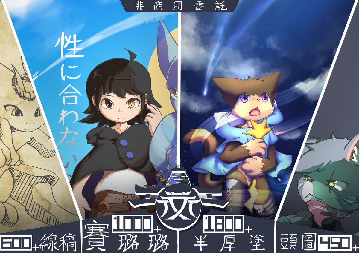 tenla_creat's tweet photo. 【非商用委託單】
繪空開委託拉~~!!
繪空の委託第一彈
詳細如下圖
有興趣或是問題歡迎提問
內含繪空手寫字，字醜多見諒 https://t.co/laf33bDMZk