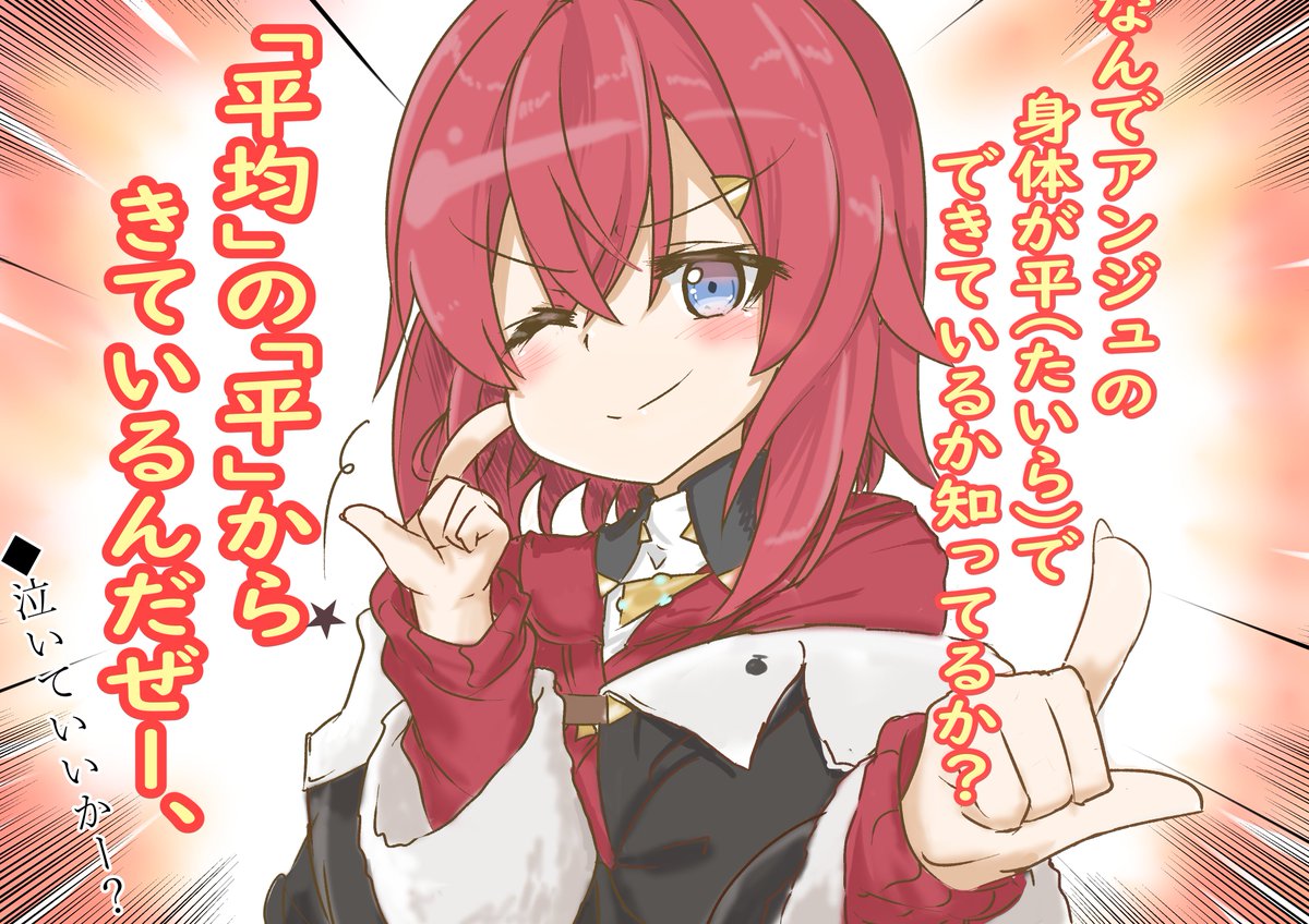 #絵ンジュ 
泣いた 