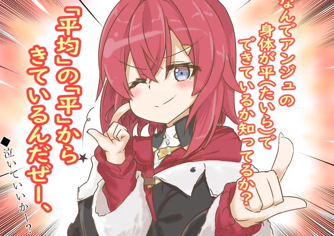 #絵ンジュ 
泣いた 