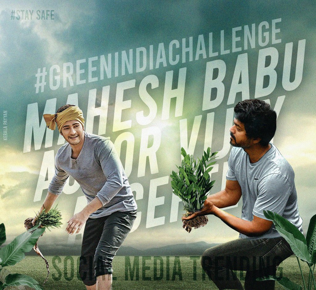 Social Media Trending 🔥
@urstrulyMahesh & @actorvijay
 #GreenIndiaChallange 

@m_gajan  @GuRuThalaiva  @Team_CDT  @VijayFansTrends   @IdrishVijay