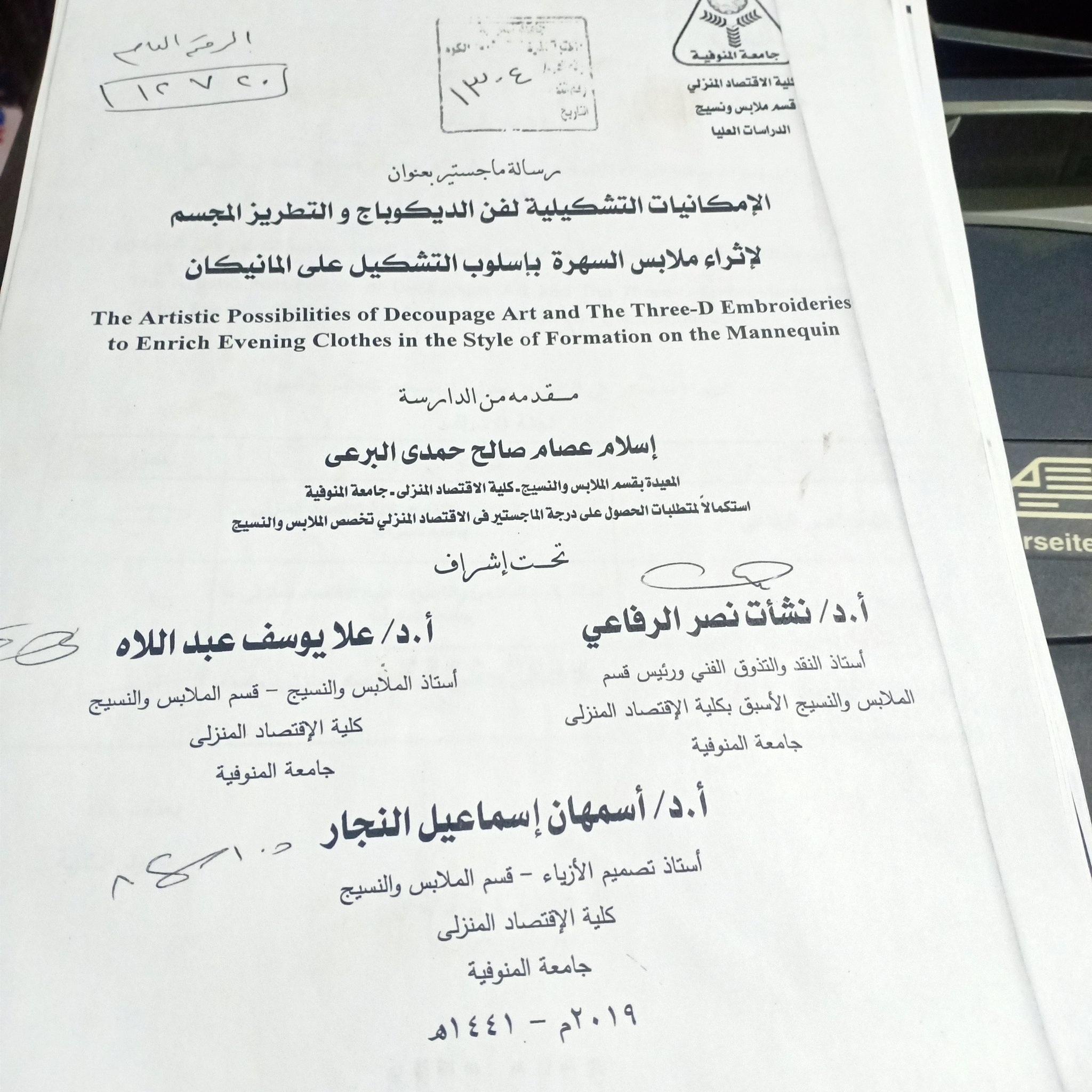 الماجستير والدكتوراة On Twitter الامكانيات التشكيلية لفن الديكوباج والتطريز المجسم لاثراء ملابس السهرة باسلوب التشكيل على المانيكان دراسات سابقة