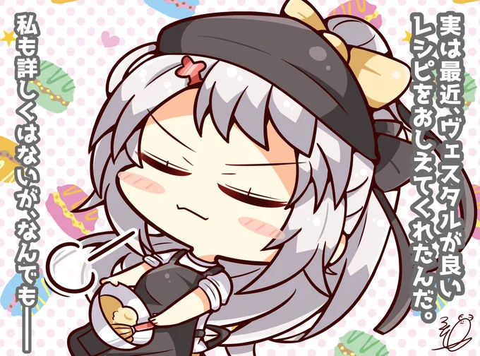 エンプラちゃんにレシピを教えたのはヴェスタルです。誰が何と言おうとヴェスタルです( ˘ω˘ )
#アズールレーン 