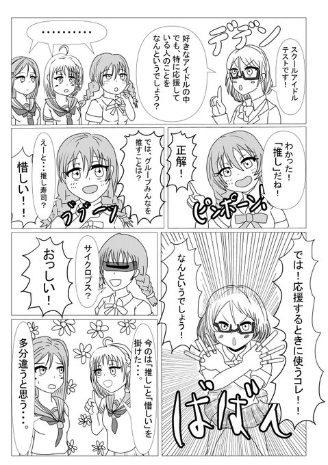 小泉花陽 を含むマンガ一覧 リツイート順 ツイコミ 仮 小泉花陽 を含むマンガ一覧 リツイート順 ツイコミ 仮