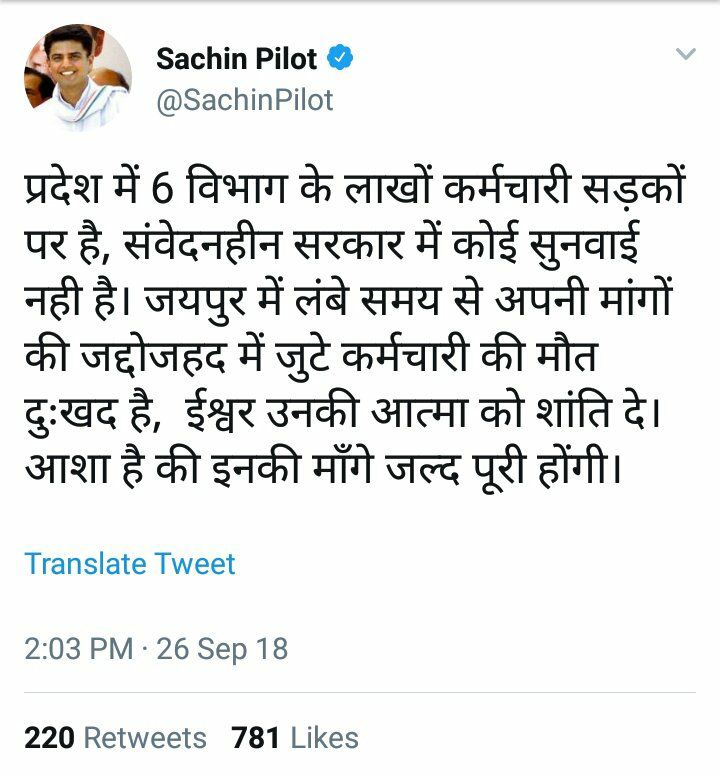 rohitraisarana's tweet photo. #LDC_3600GP_राजस्थान 
बाबू रीढ़ की हड्डी है......
ऑफिस के तमाम कार्यो में बाबू की अहम भूमिका
जबकि पगार सबसे कम......
आखिर क्यों......
आशा करते है सर् आप बाबू वर्ग की समस्याओं से परिचित होकर जल्द ही कुछ निर्णय करवायेगे। 
@SachinPilot https://t.co/RiY8tgbJ44