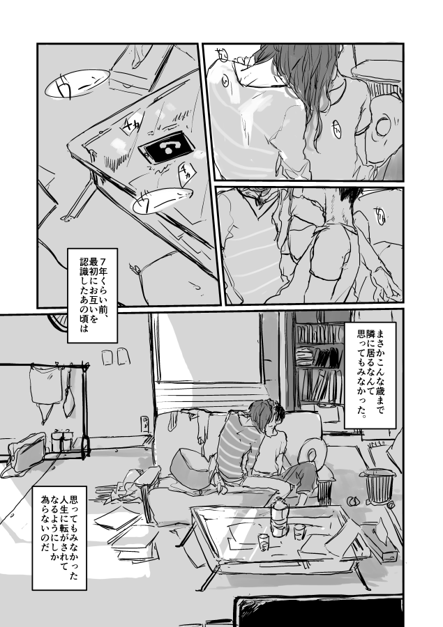 弱ペダ下睫毛本の一部再録④(12/12) 