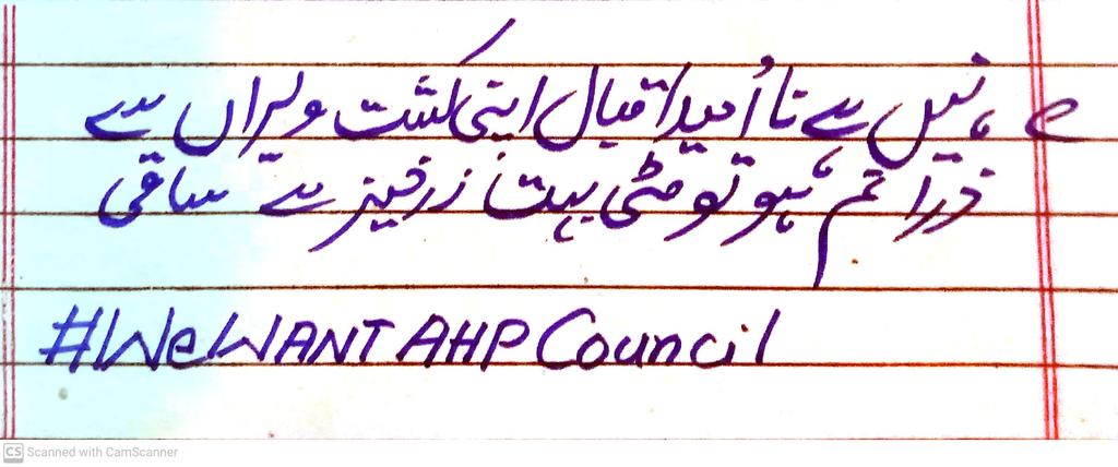 ShehzadJamil12's tweet photo. Make AHP council, establish our future
#EstablishAHPCouncil

@fslsltn
@PYMTAofficial
@KlasraRauf @YAHPAOfficial
Proper cure can not be done with out proper diagnosis paramedic play a key role to cure different  diseases but do not hv any idetity we need our rights our counsel https://t.co/SqXmTLD0mW
