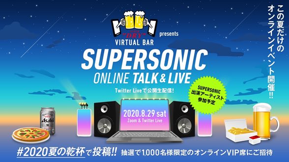Creepy_Nuts_'s tweet photo. 〈 ライブ出演 〉

「SUPER DRY VIRTUAL BAR presents SUPERSONIC ONLINE TALK&amp;LIVE」

【開催日時】
8月29日(土)　18時～20時（予定）

【出演】
Creepy Nuts and more

【特設サイト】
https://t.co/KUhx9u3a7a https://t.co/FFuBBEfbt5