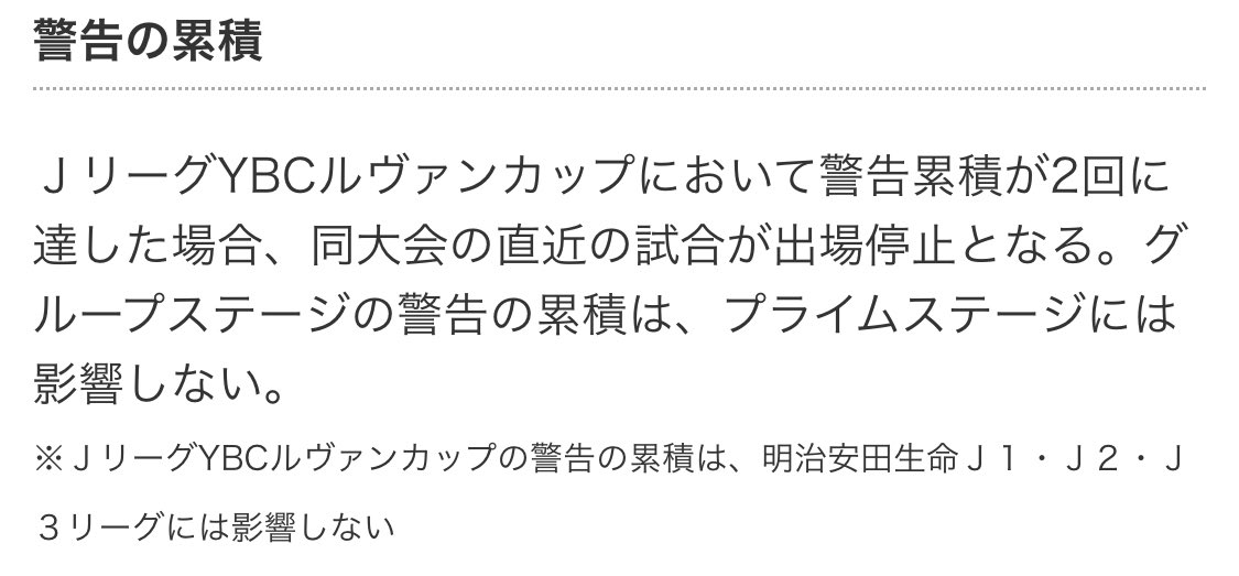 Dice K 今節退場になった大島は次出れるのかい