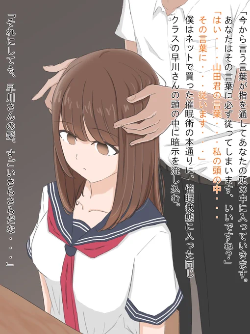 「暗示を流し込む」という表現ってなんか良いですね 