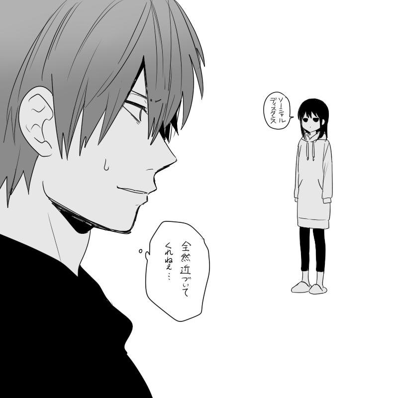 虫の居所の悪い遼 
