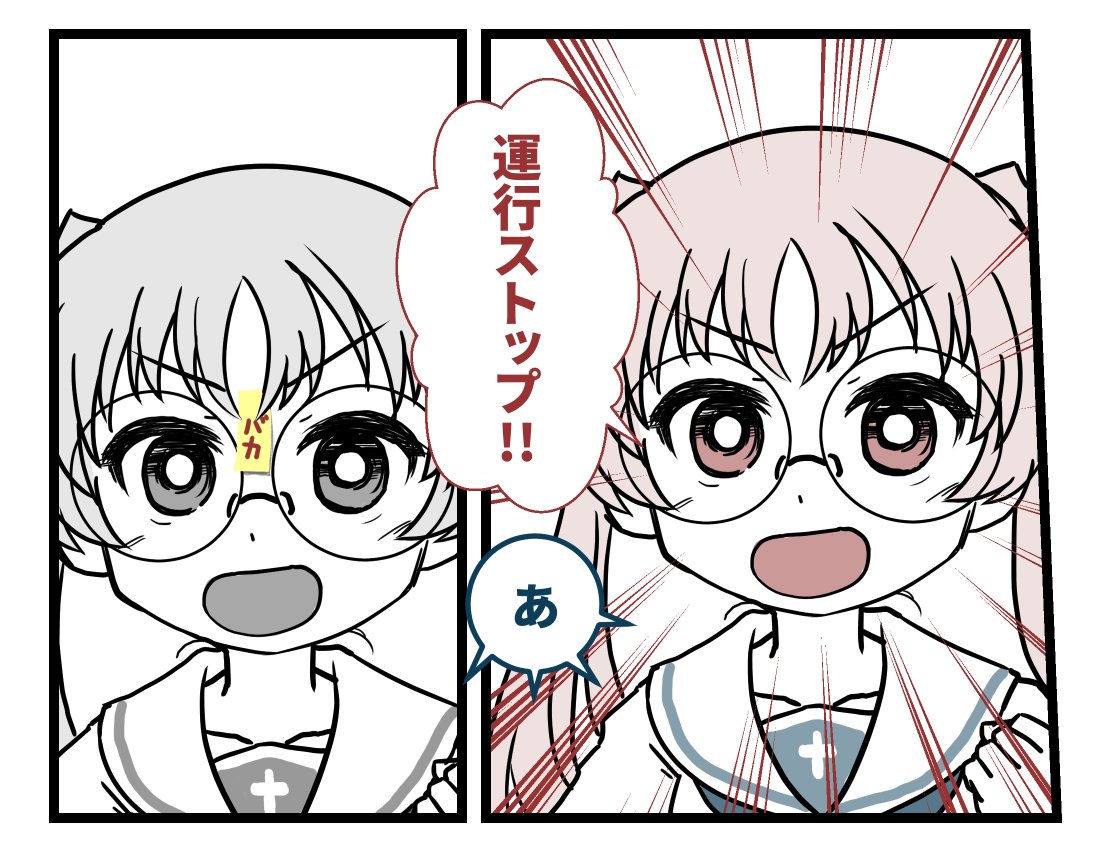 【連作18】お通じの新しい表現・大野アウト

#ガルパン版深夜のお絵描き60分一本勝負
#ガルパン版深夜のお絵描き60分一本勝負_20200811
お題「ウサギさんチーム」 